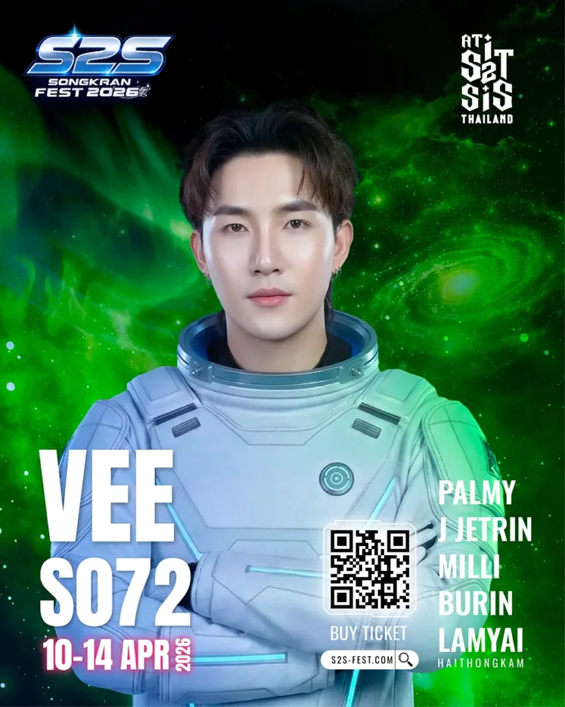 S072 VEE วี 30