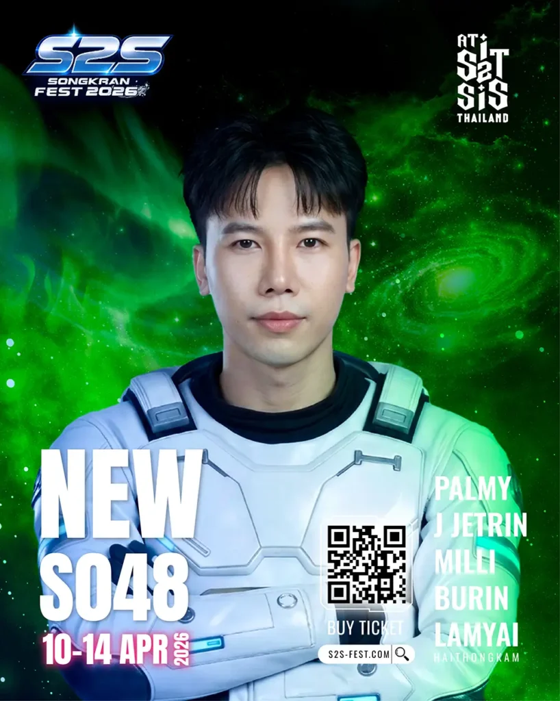 S048 NEW นิว 20