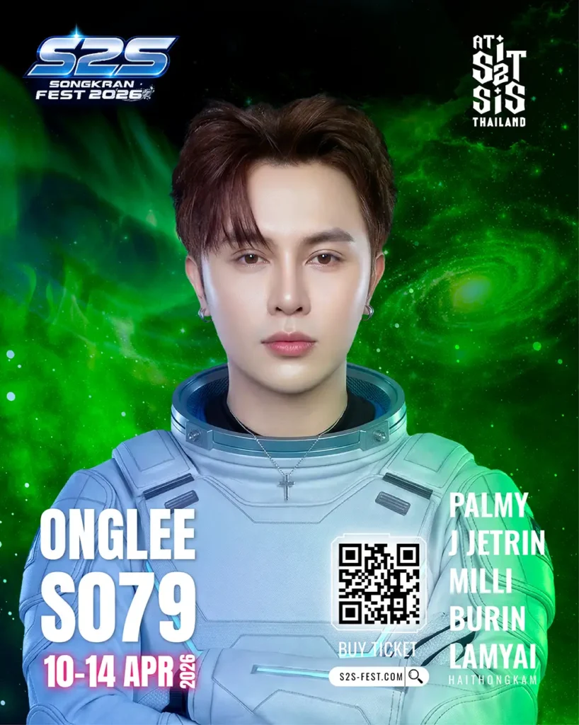 S079 ONGLEE อองลี 30