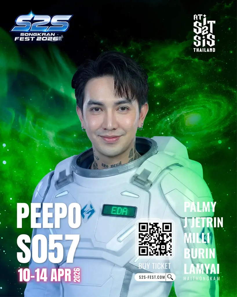 S057 PEEPO ปีโป้ 30