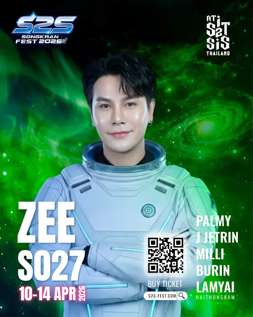 S027 ZEE ซี 20