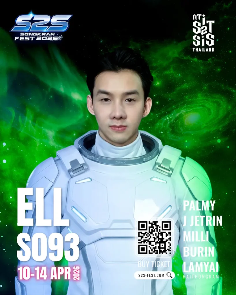 S093 ELL แอล 20