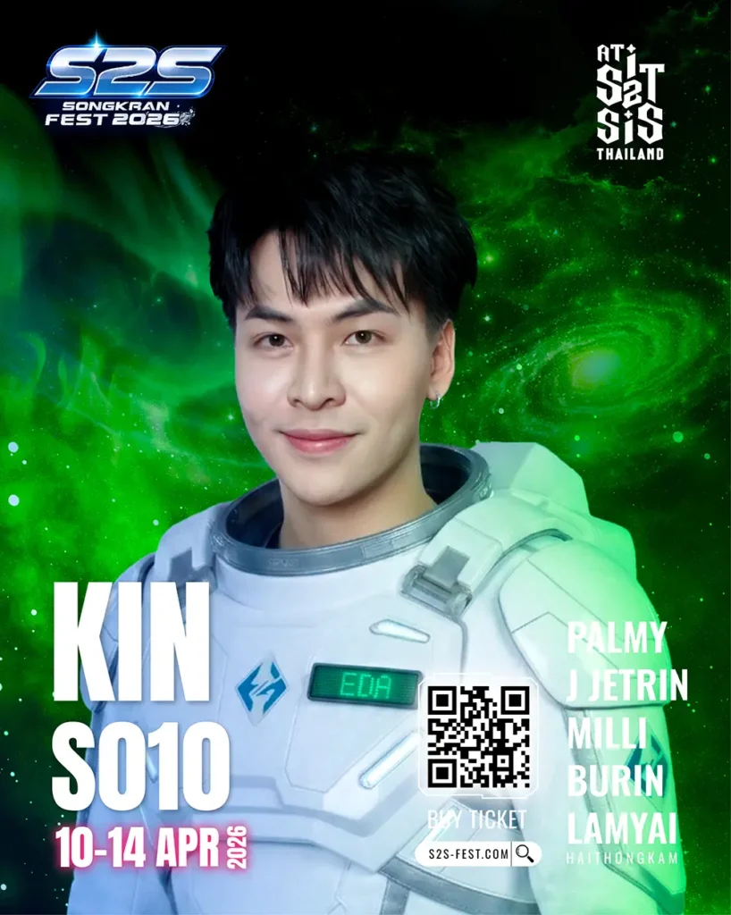 S010 KIN คิน 20