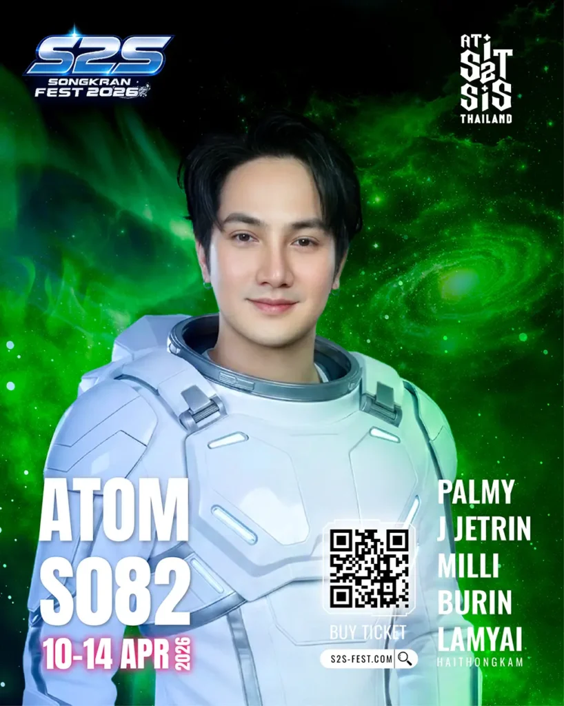 S082 ATOM อะตอม 30