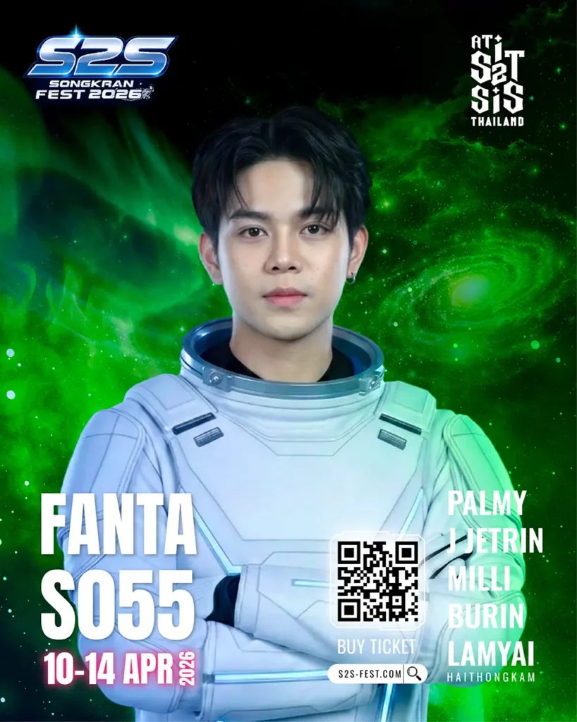 S055 FANTA แฟนต้า 100