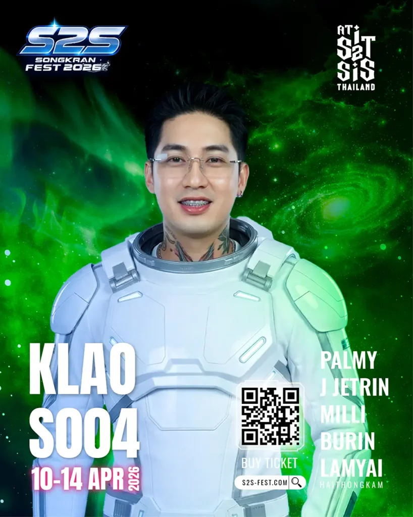 S004 KLAO เก้า 25