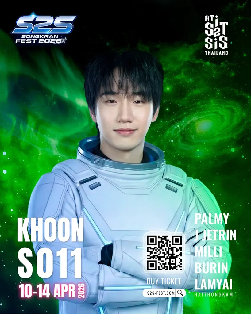 S011 KHOON คูณ 20