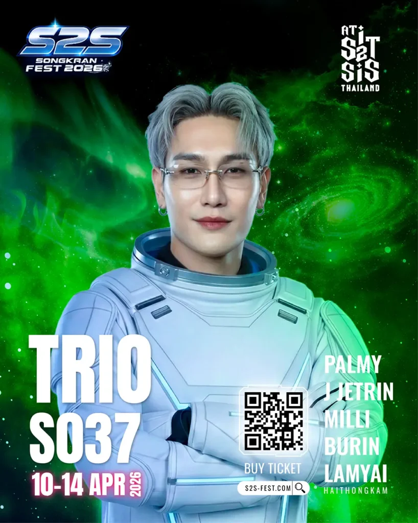 S037 TRIO ทีโอ 20