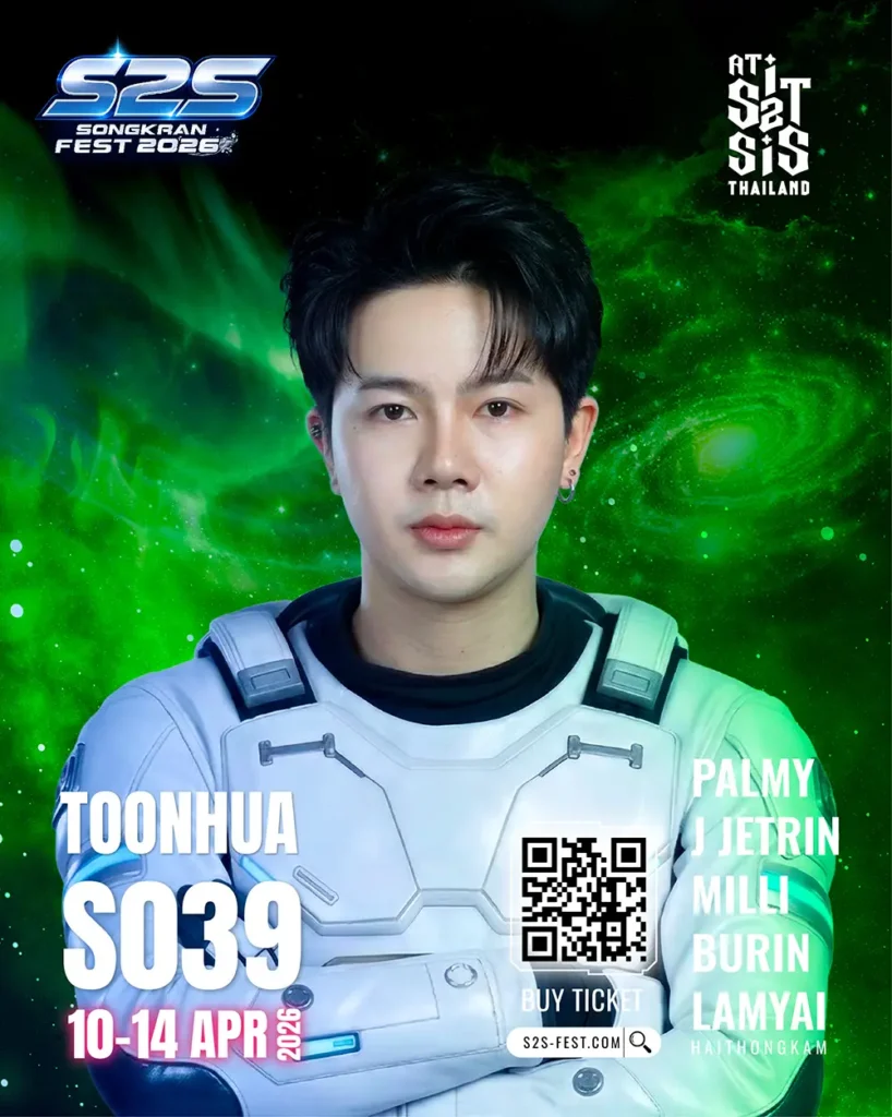 S039 TOONHUA ทูนหัว 20