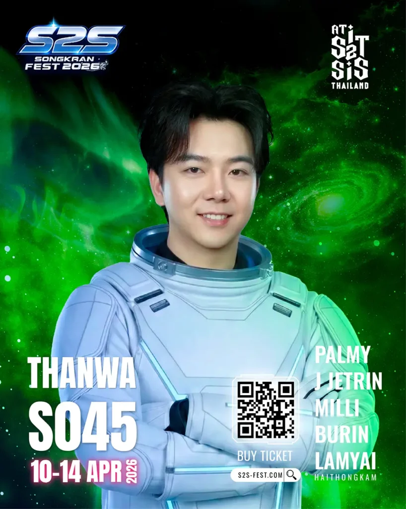 S045 THANWA ธันวา 25