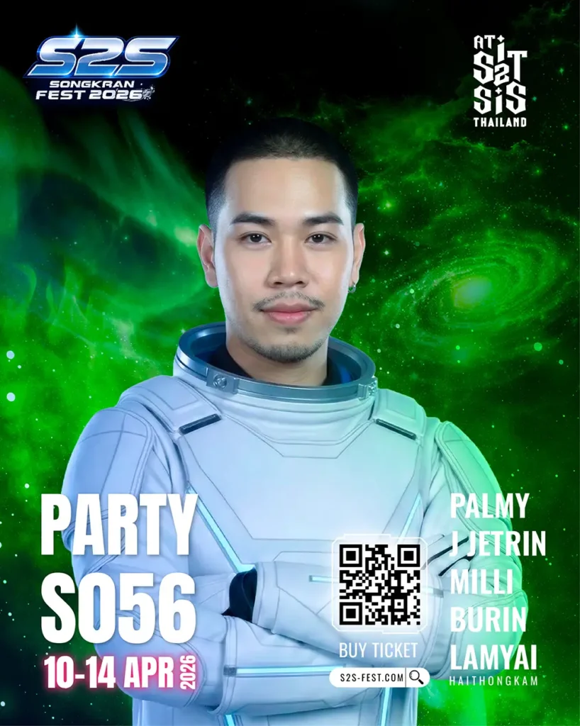 S056 PARTY ปาร์ตี้ 30