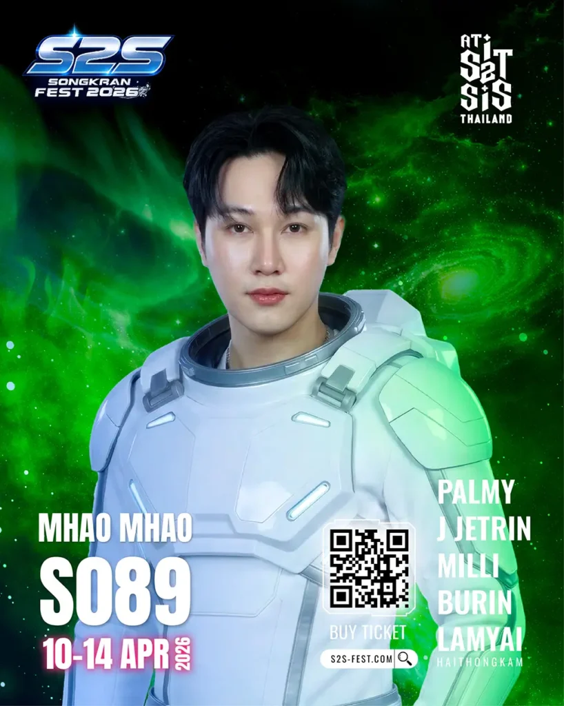 S089 MHAO MHAO เหมาเหมา 40