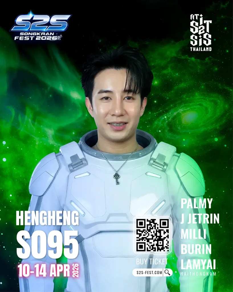 S095 HENGHENG เฮงเฮง 30